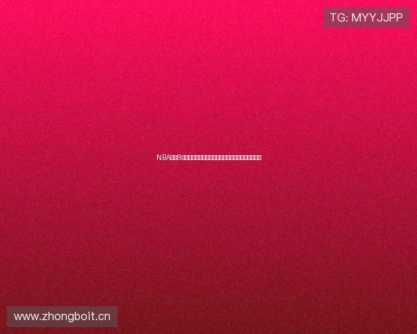 NBA直播8手机版下载安装方法详解快速获取高清赛事直播体验